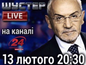 Watch Shuster Live Talk Show Live Tv From Kiev